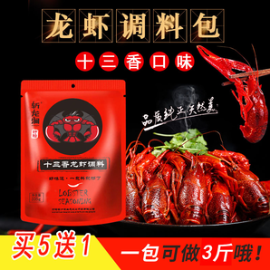 斬龍澗 十三香小龍蝦調(diào)料 335g