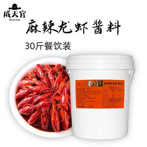 麻辣醬 15kg麻辣盱眙小龍蝦調(diào)料 可做烤魚牛蛙干鍋 餐飲桶裝商用