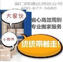 供應學生畢業(yè)行李托運與二手設備轉讓服務，陸通達公司安全快捷首選